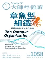 MASTER60 Weekly 大師輕鬆讀